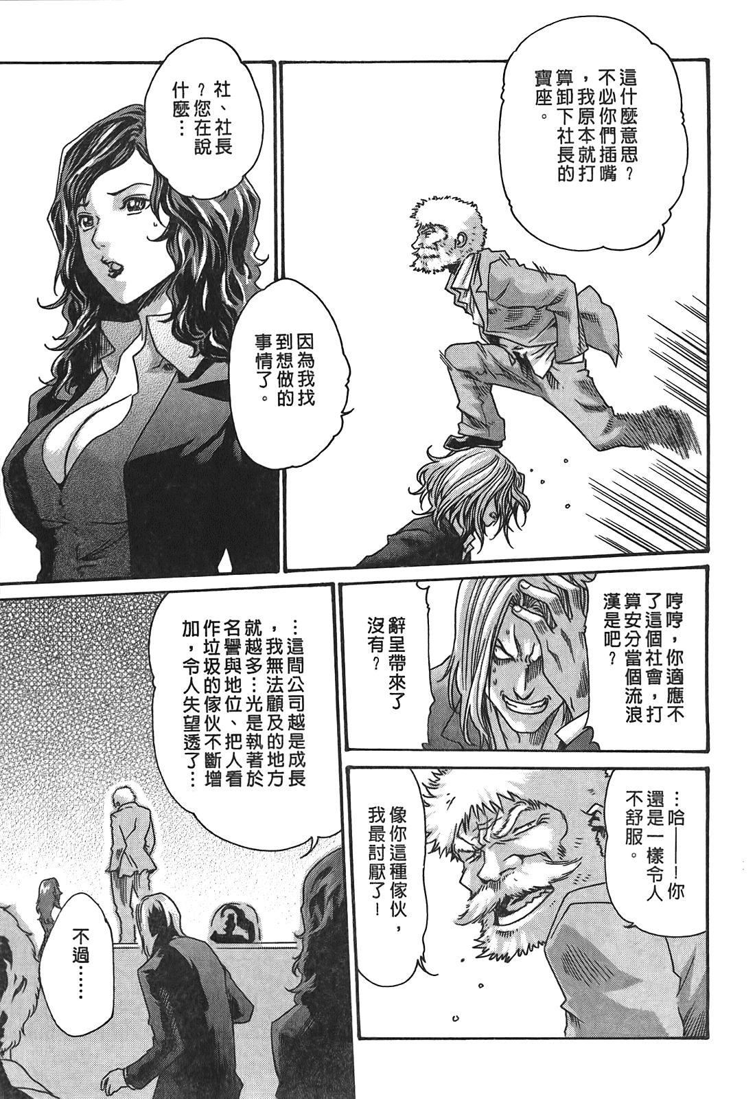 [春輝]秘書課ドロップ[秘書課秘密情事]03[春輝]秘書課ドロップ[秘書課秘密情事]03