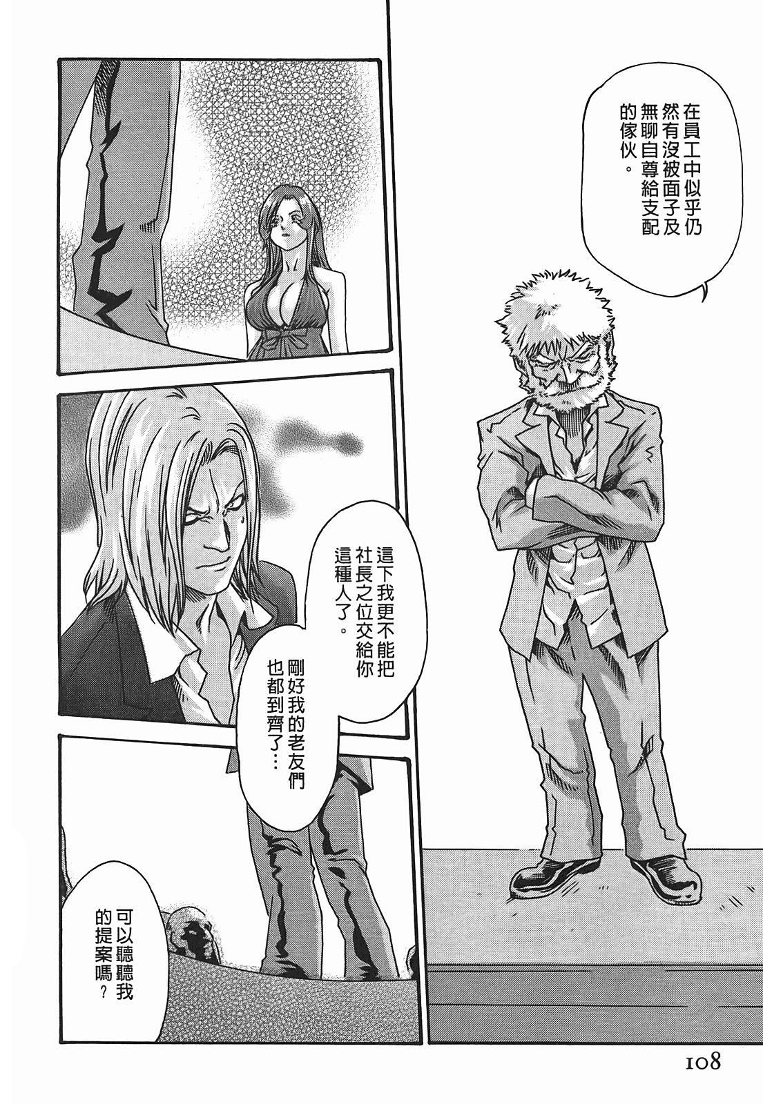 [春輝]秘書課ドロップ[秘書課秘密情事]03[春輝]秘書課ドロップ[秘書課秘密情事]03