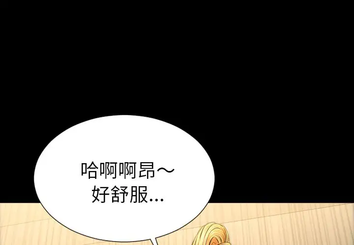 S商店的她第68章