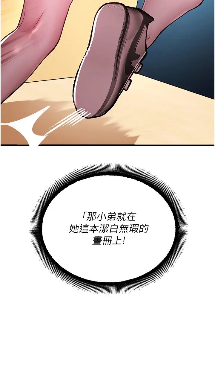 命运湿乐园第16话-随意摆布娇羞处女