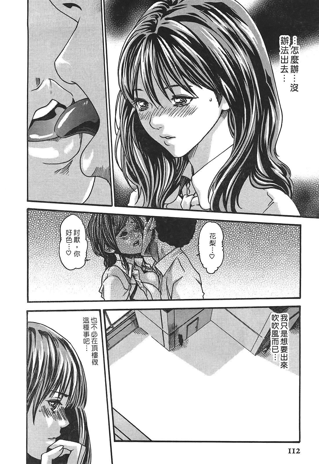 [春辉]秘书课ドロップ[秘书课秘密情事]03[春辉]秘书课ドロップ[秘书课秘密情事]03