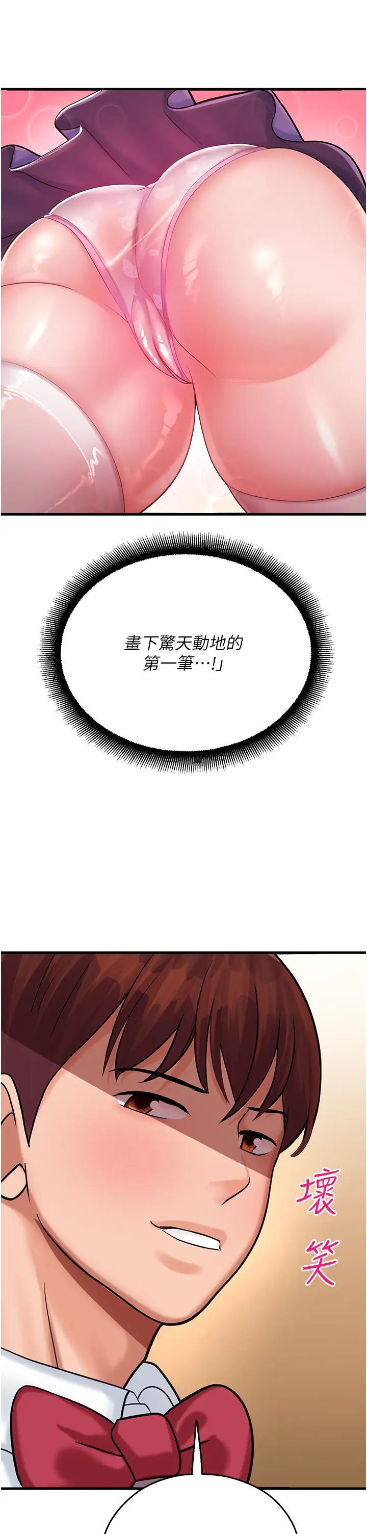 命运湿乐园第16话-随意摆布娇羞处女