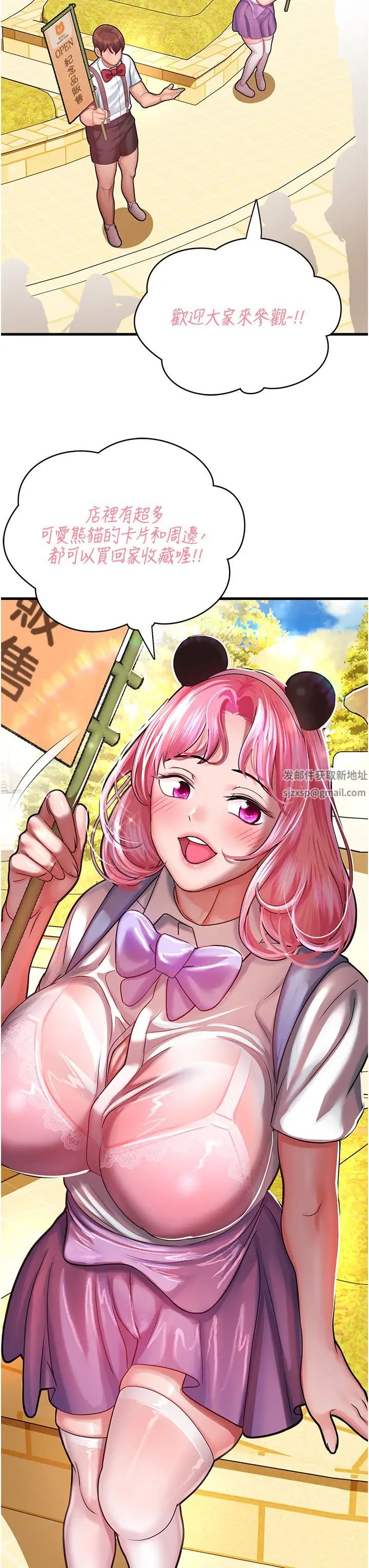 命运湿乐园第16话-随意摆布娇羞处女