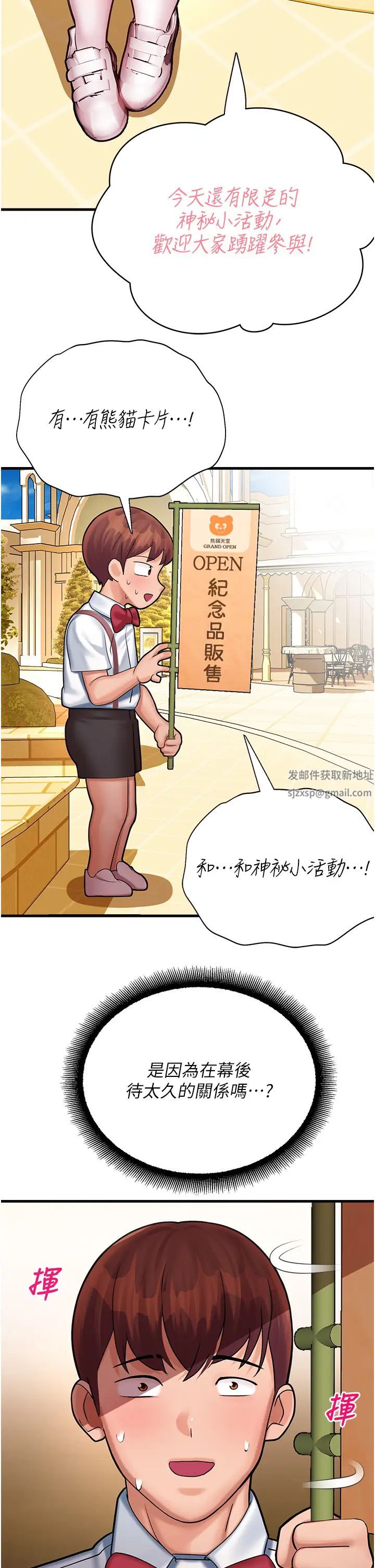 命运湿乐园第16话-随意摆布娇羞处女