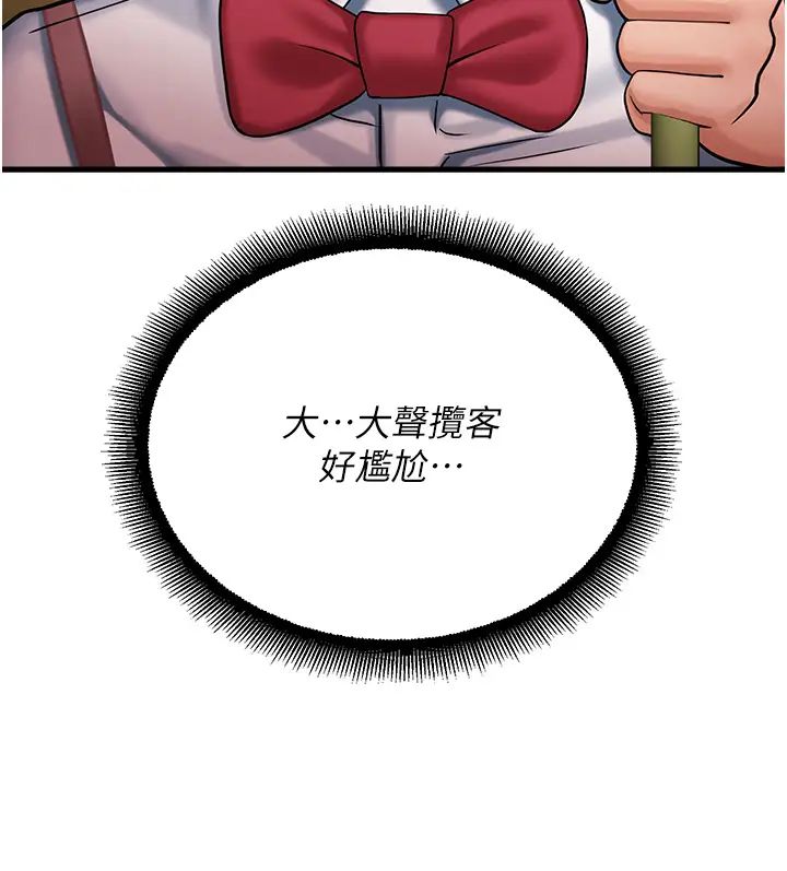 命运湿乐园第16话-随意摆布娇羞处女