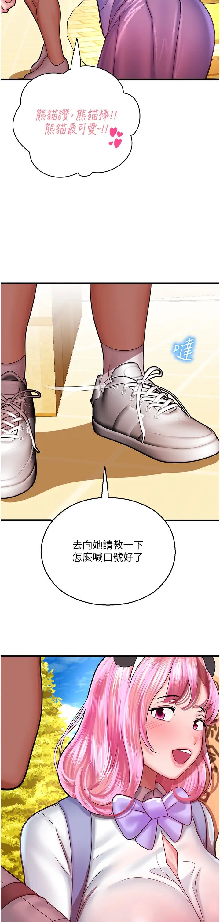 命运湿乐园第16话-随意摆布娇羞处女