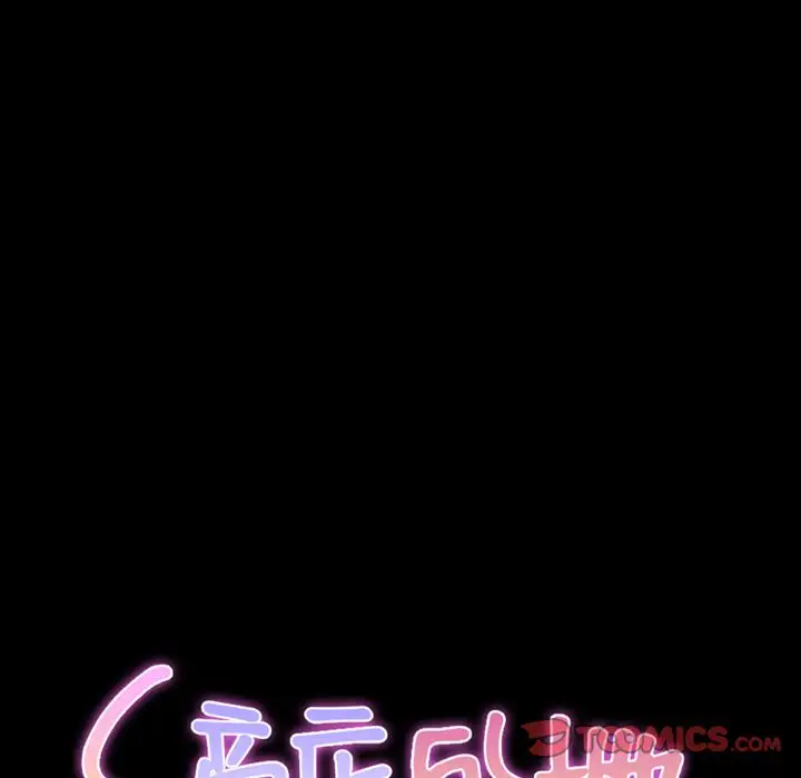 S商店的她第68章