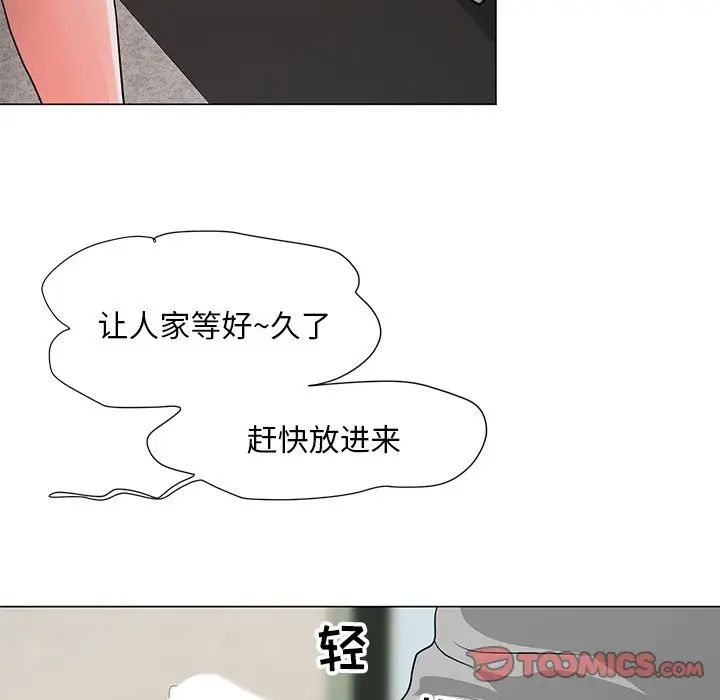 儿子的乐园第12话