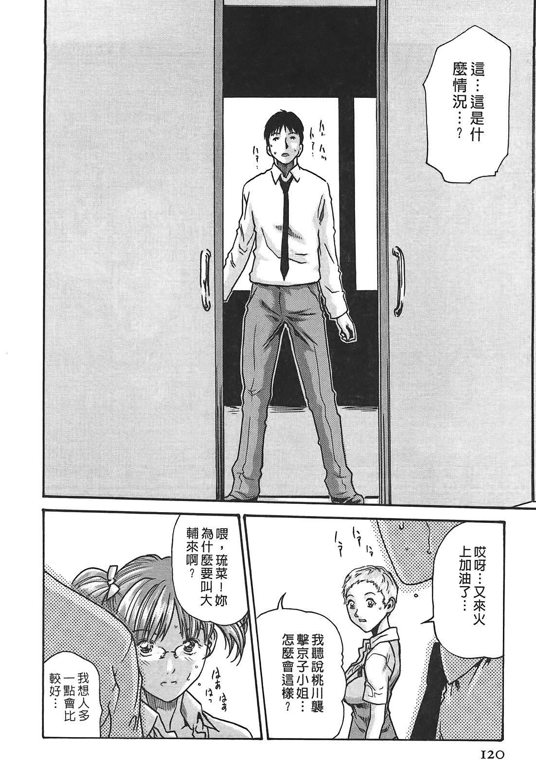 [春輝]秘書課ドロップ[秘書課秘密情事]03[春輝]秘書課ドロップ[秘書課秘密情事]03