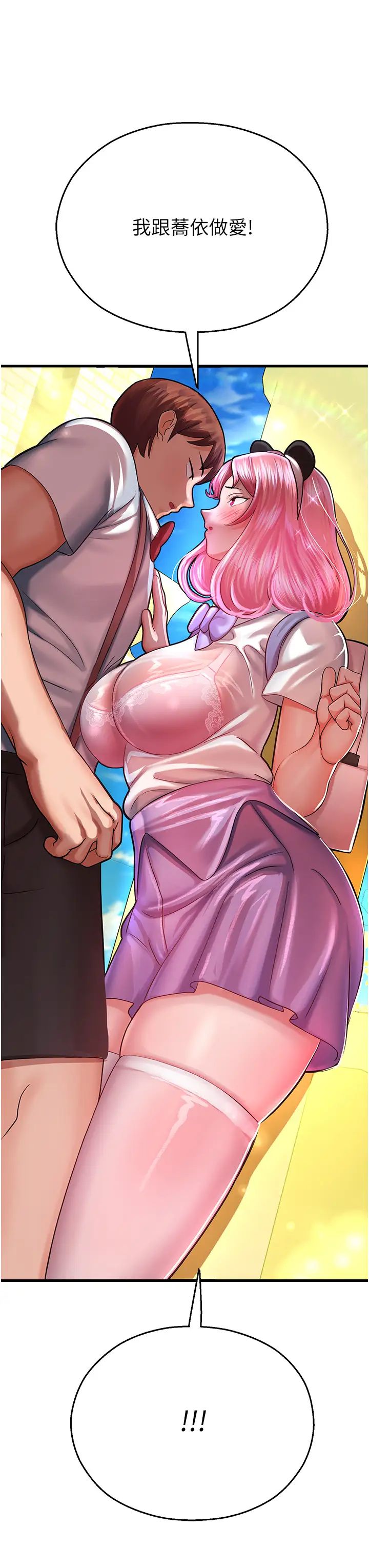 命运湿乐园第16话-随意摆布娇羞处女