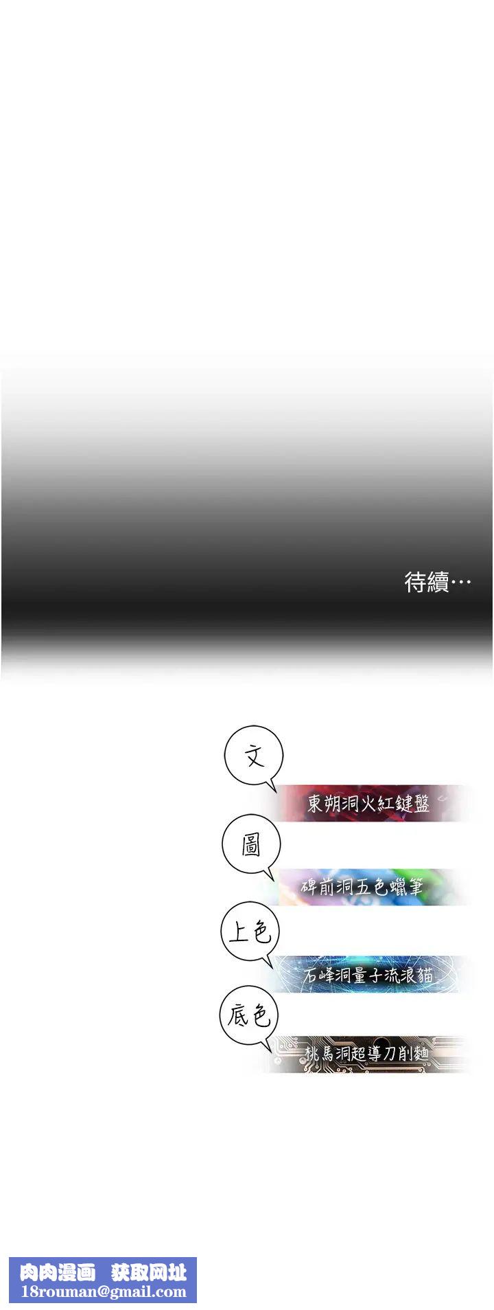 命运湿乐园第16话-随意摆布娇羞处女