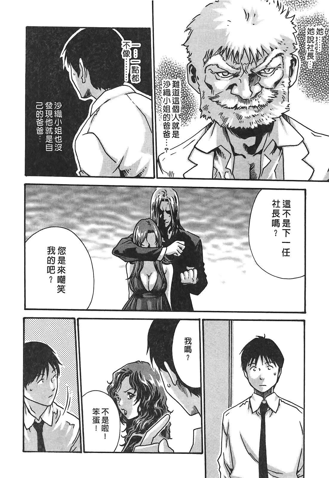 [春辉]秘书课ドロップ[秘书课秘密情事]03[春辉]秘书课ドロップ[秘书课秘密情事]03