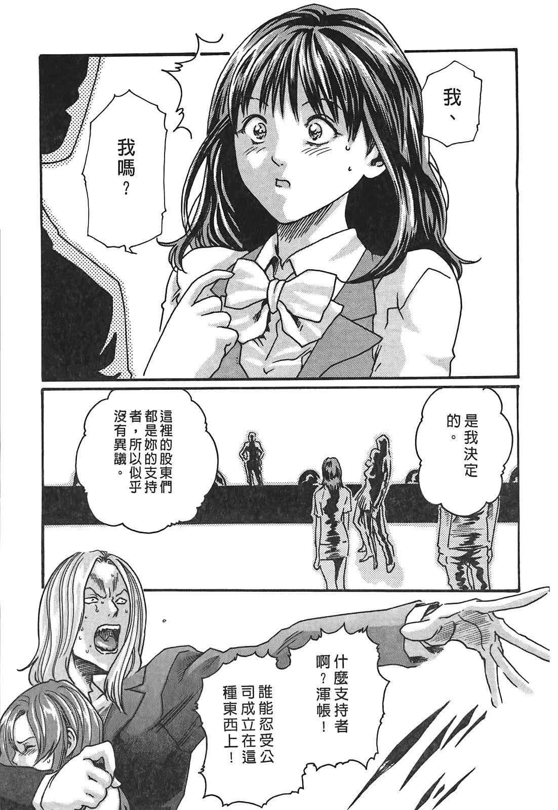 [春辉]秘书课ドロップ[秘书课秘密情事]03[春辉]秘书课ドロップ[秘书课秘密情事]03