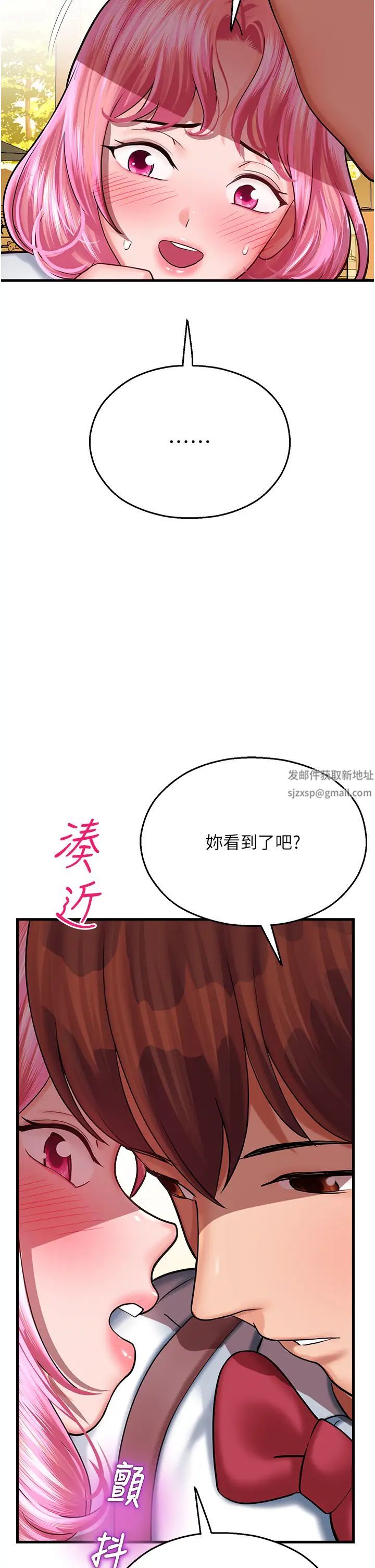 命运湿乐园第17话-获取娜美的芳心