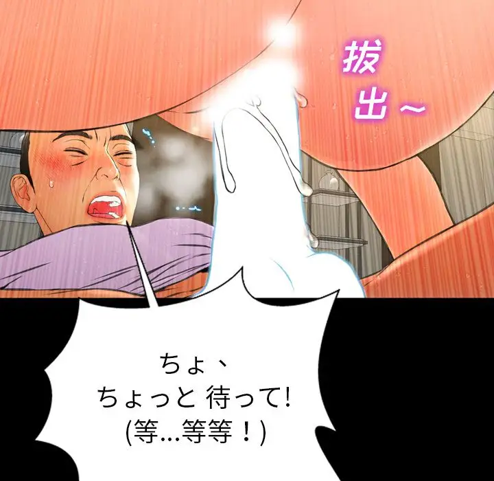 S商店的她第68章