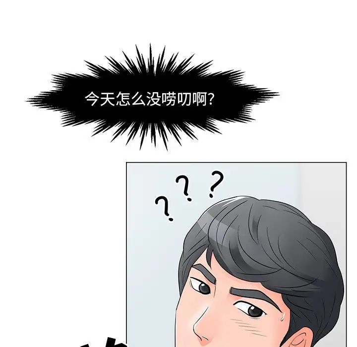 兒子的樂園第12話