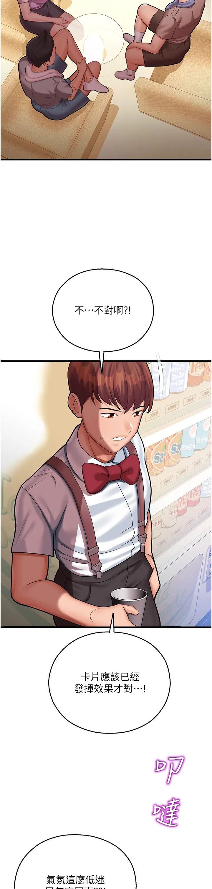 命运湿乐园第17话-获取娜美的芳心