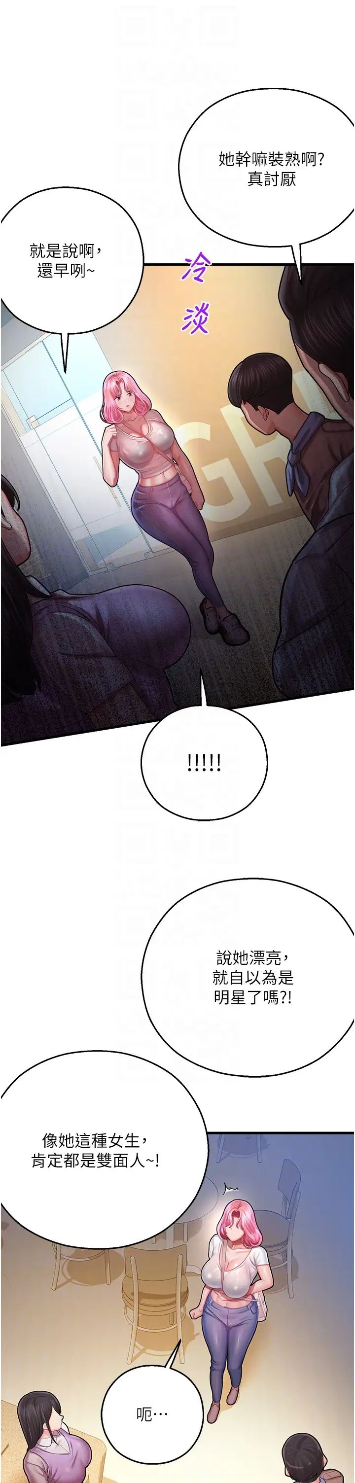 命運濕樂園第17話-獲取娜美的芳心