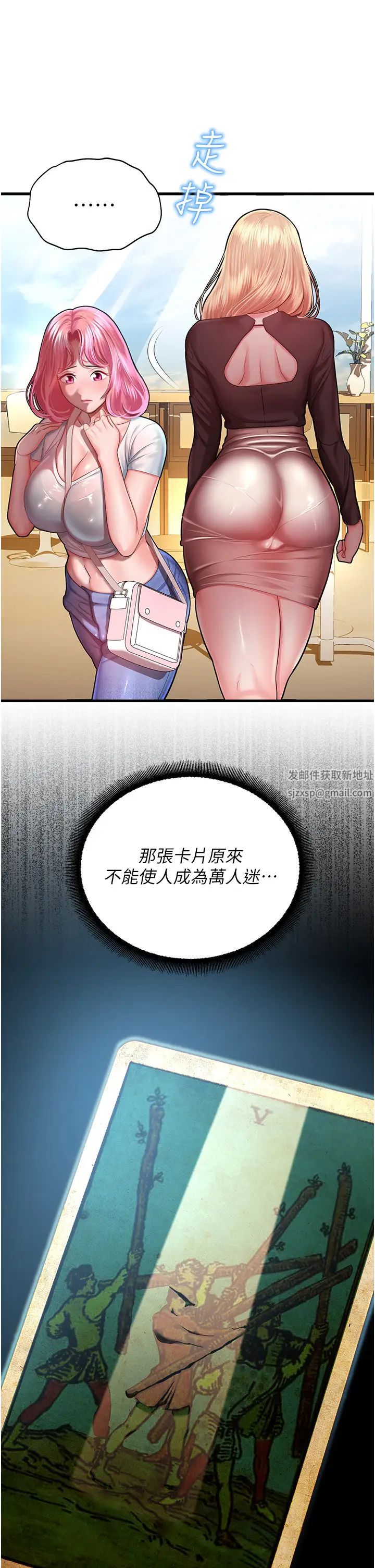 命运湿乐园第17话-获取娜美的芳心