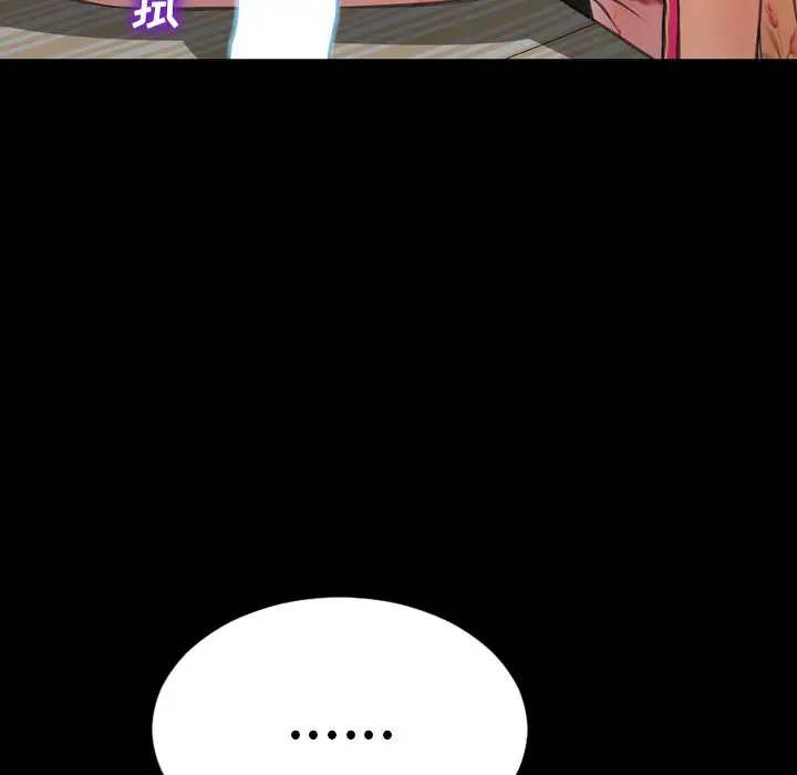 S商店的她第68章