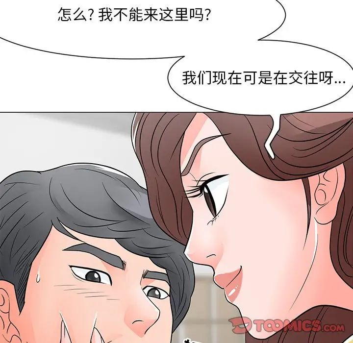 兒子的樂園第12話