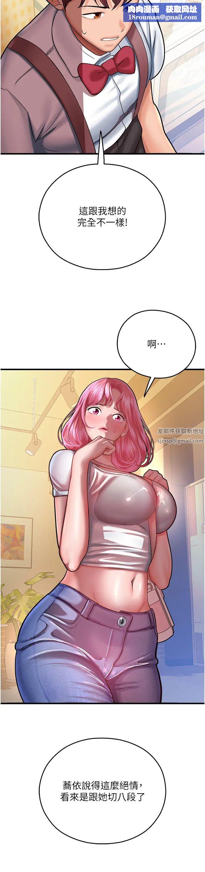 命运湿乐园第17话-获取娜美的芳心