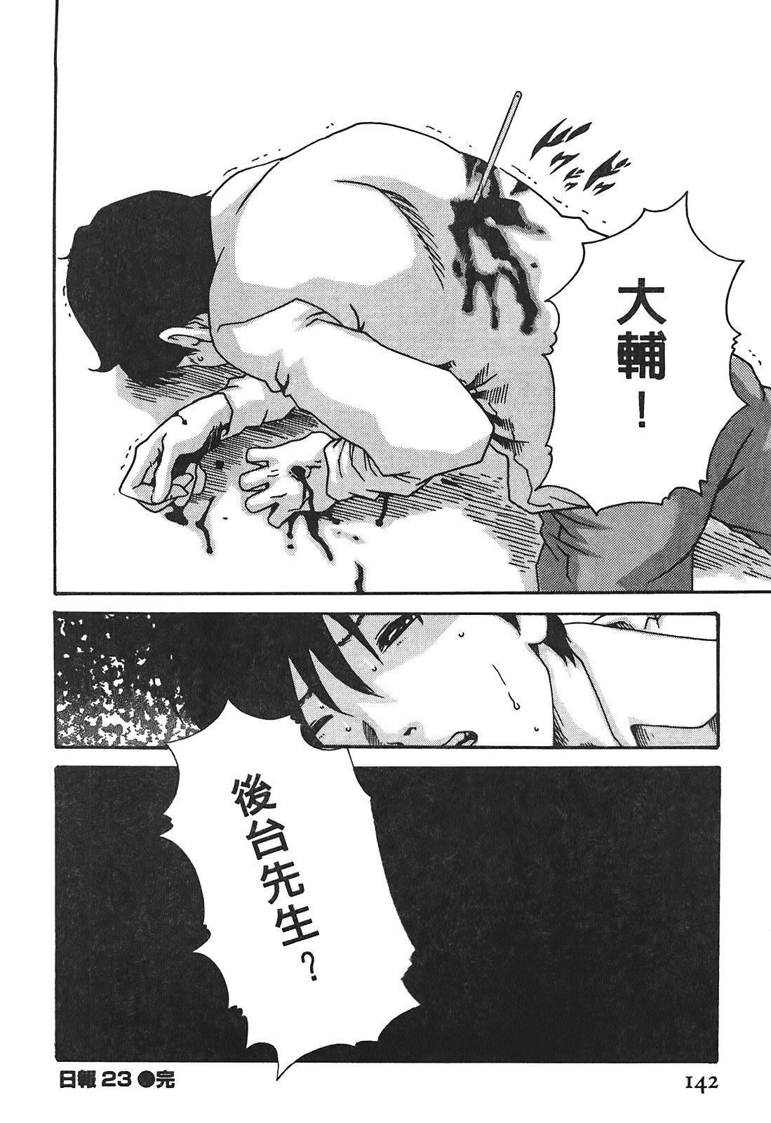 [春辉]秘书课ドロップ[秘书课秘密情事]03[春辉]秘书课ドロップ[秘书课秘密情事]03