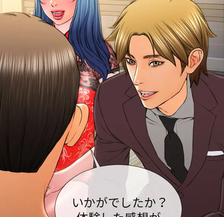 S商店的她第68章