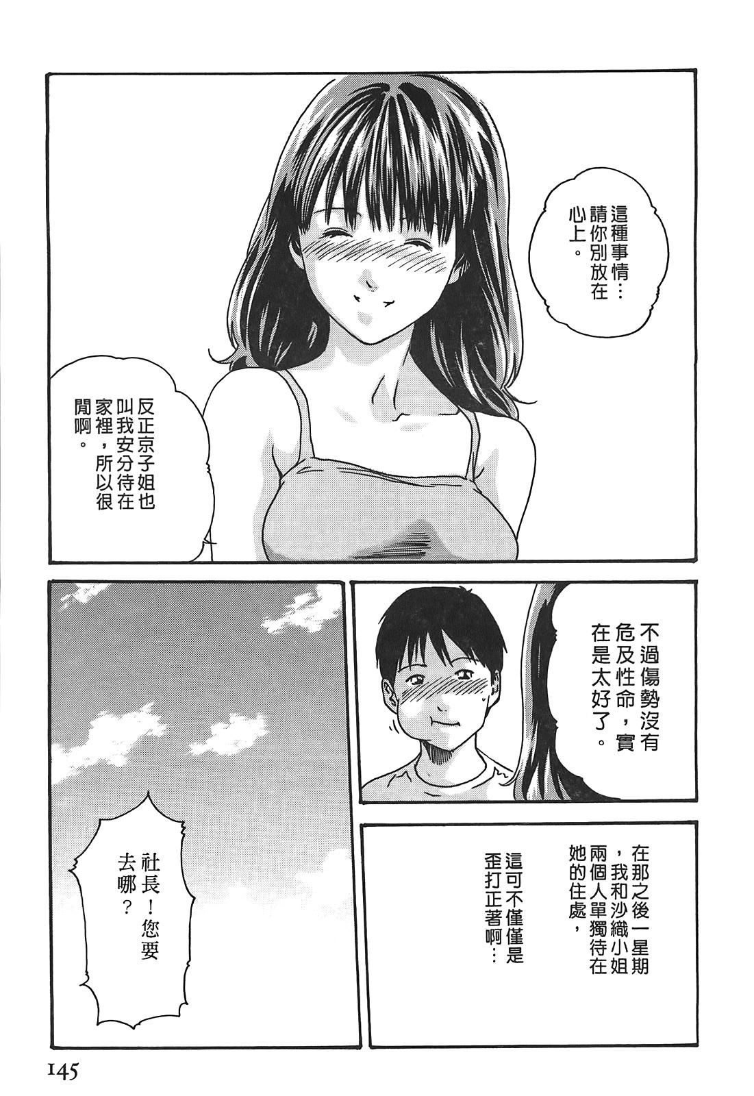 [春輝]秘書課ドロップ[秘書課秘密情事]03[春輝]秘書課ドロップ[秘書課秘密情事]03