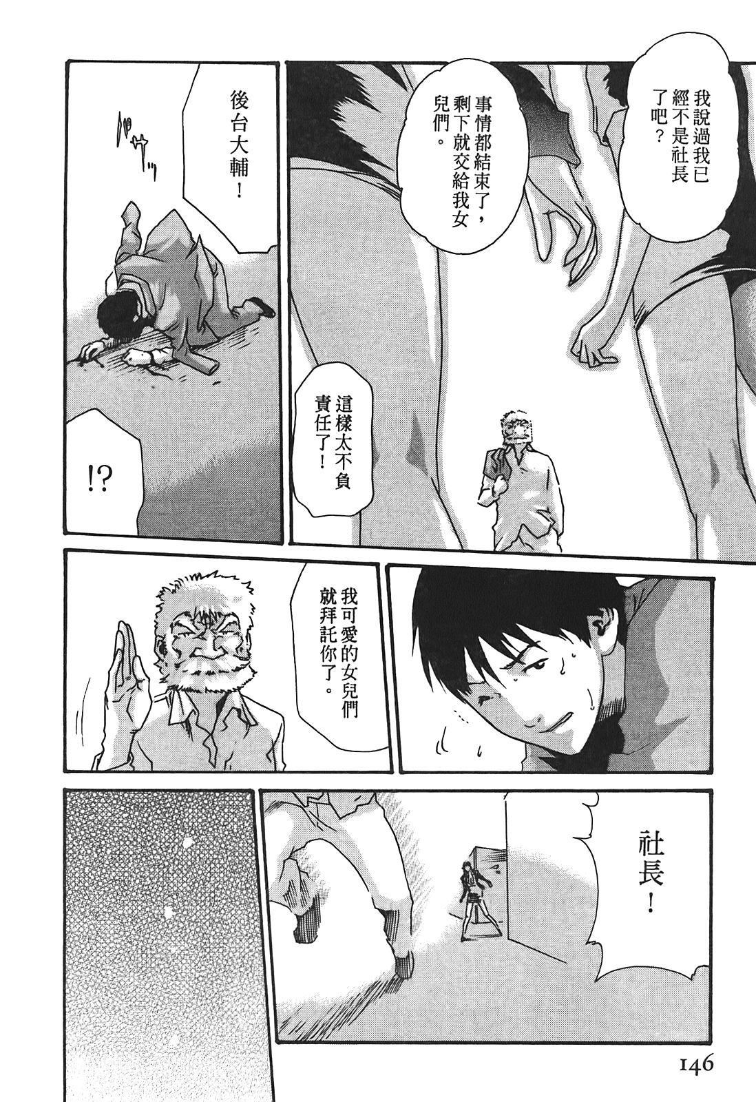 [春辉]秘书课ドロップ[秘书课秘密情事]03[春辉]秘书课ドロップ[秘书课秘密情事]03