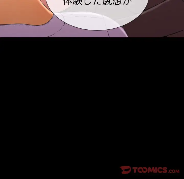 S商店的她第68章