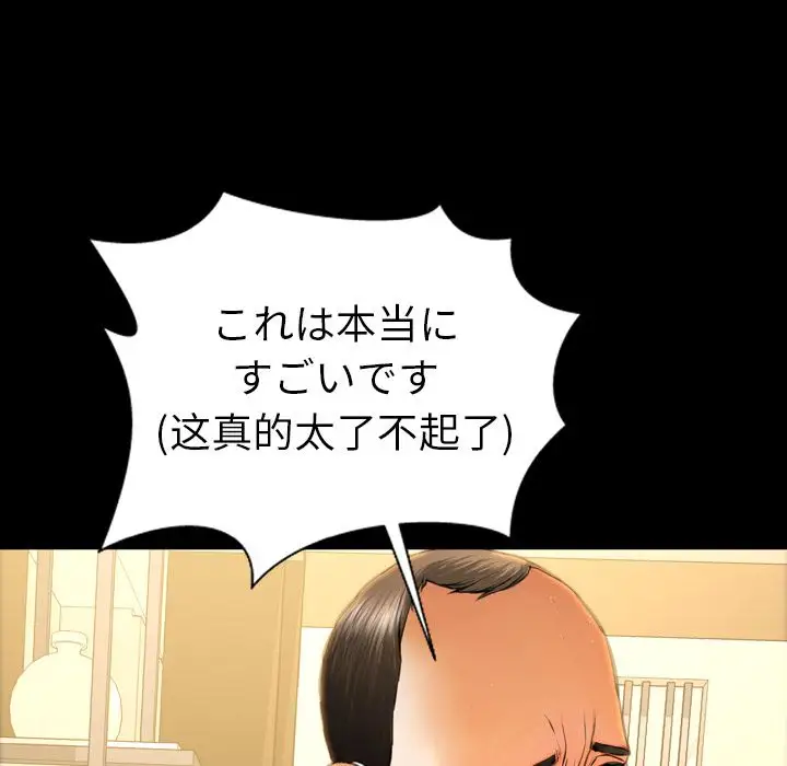 S商店的她第68章