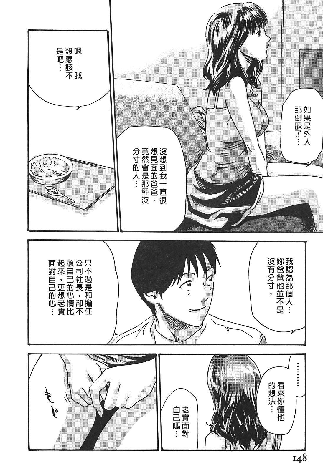 [春輝]秘書課ドロップ[秘書課秘密情事]03[春輝]秘書課ドロップ[秘書課秘密情事]03