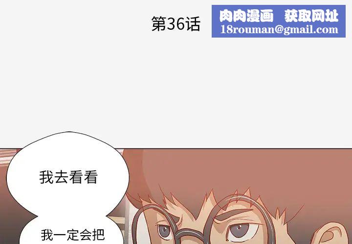 王牌經紀人第36话