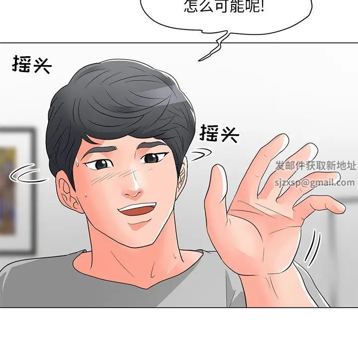 儿子的乐园第12话