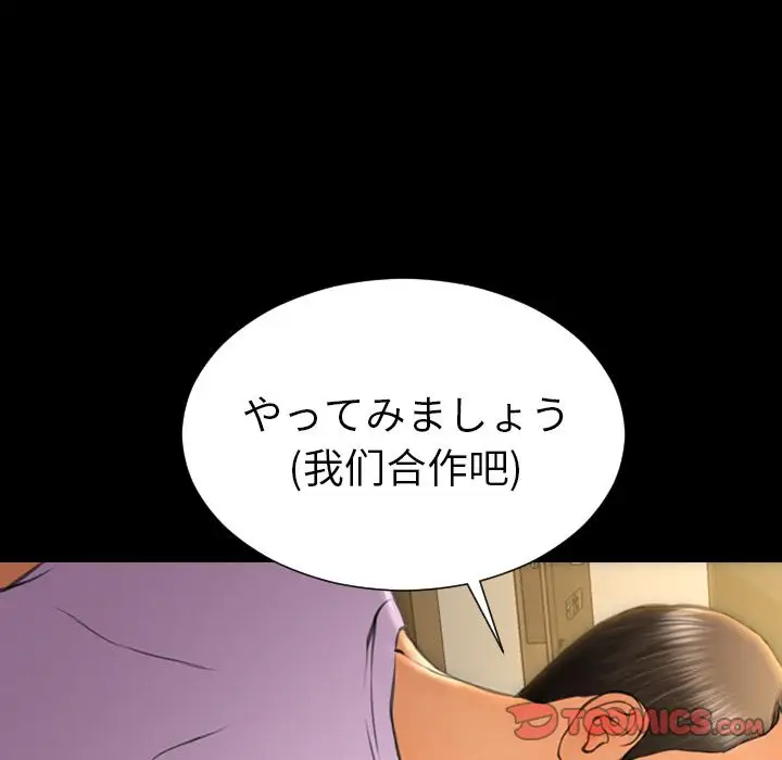 S商店的她第68章