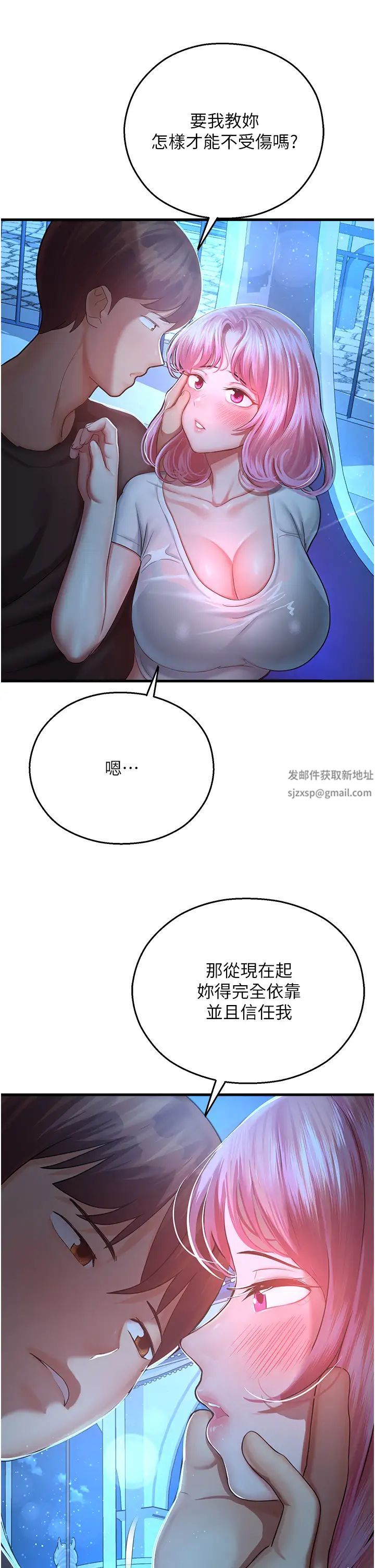 命运湿乐园第17话-获取娜美的芳心