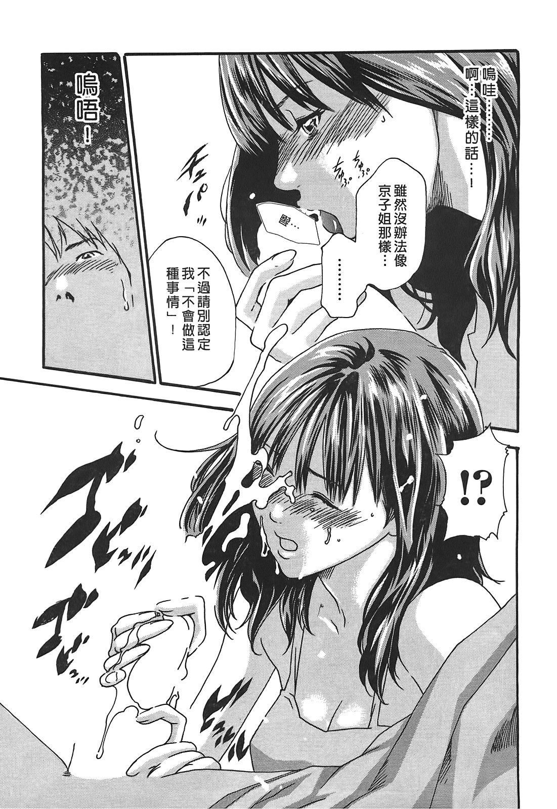 [春輝]秘書課ドロップ[秘書課秘密情事]03[春輝]秘書課ドロップ[秘書課秘密情事]03