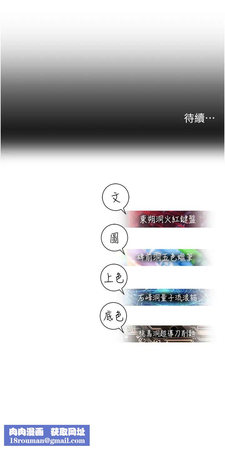 命运湿乐园第17话-获取娜美的芳心