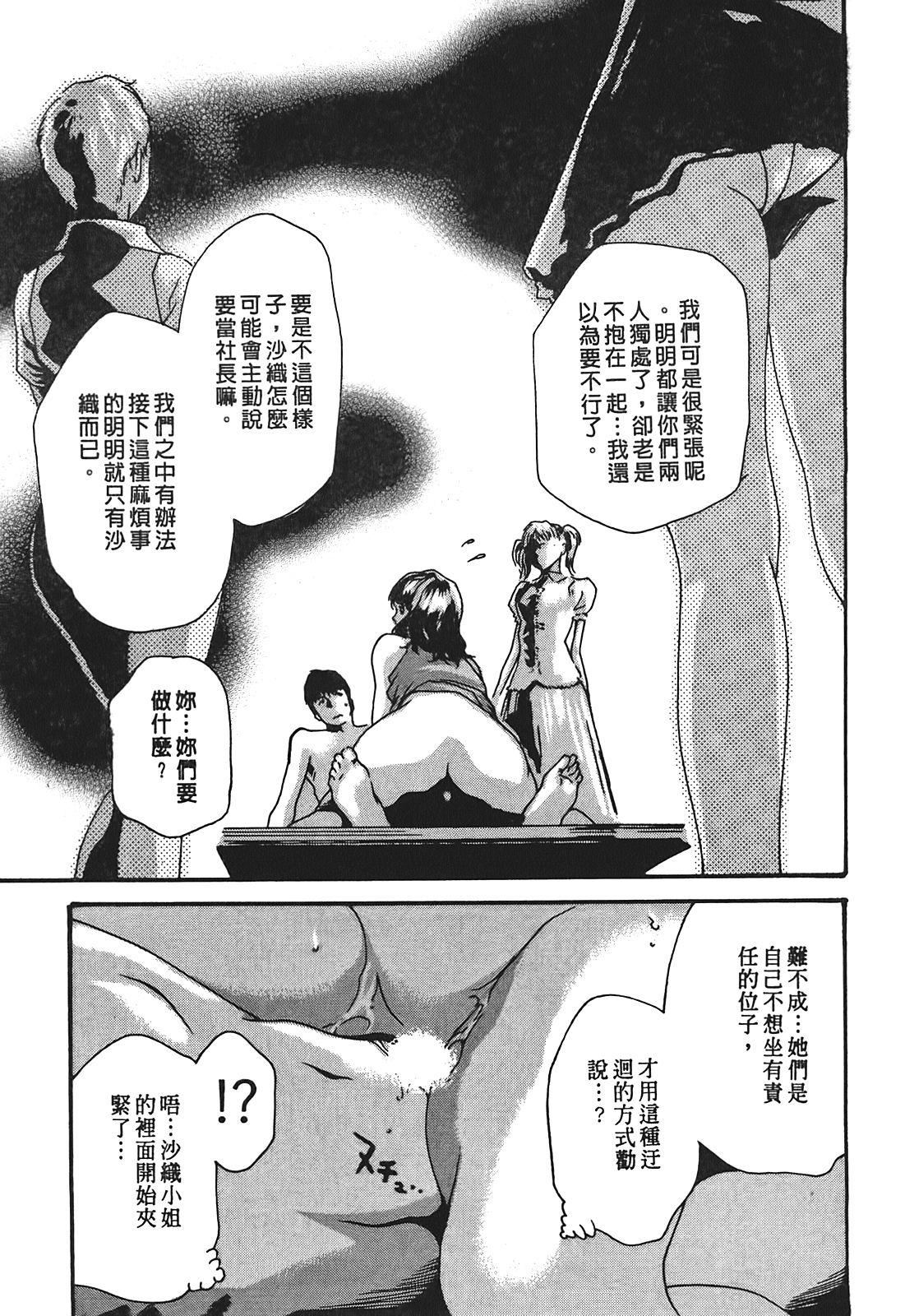 [春辉]秘书课ドロップ[秘书课秘密情事]03[春辉]秘书课ドロップ[秘书课秘密情事]03