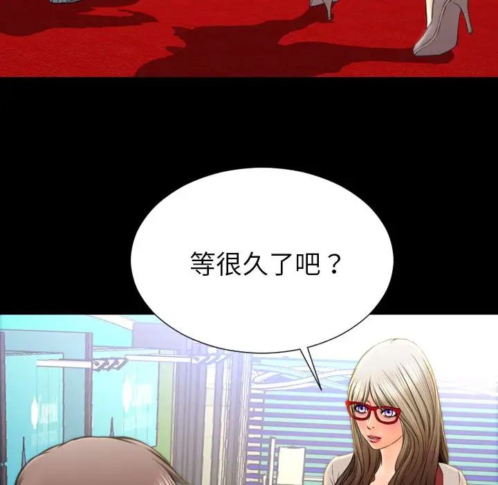 S商店的她第68章