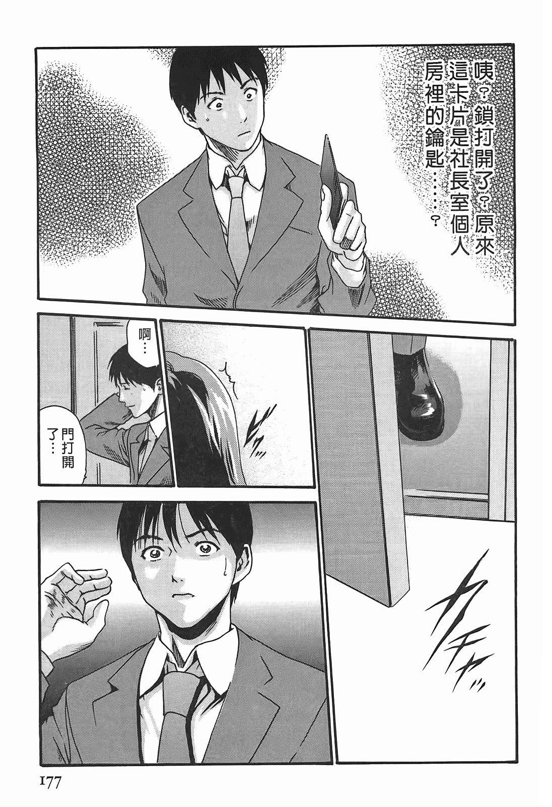 [春辉]秘书课ドロップ[秘书课秘密情事]03[春辉]秘书课ドロップ[秘书课秘密情事]03