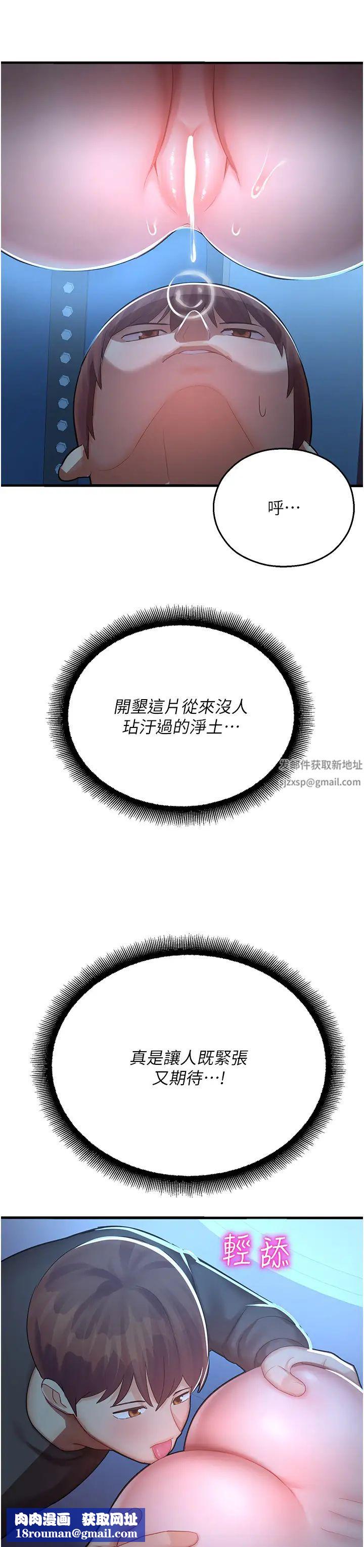 命运湿乐园第18话-被染指的处女鲍