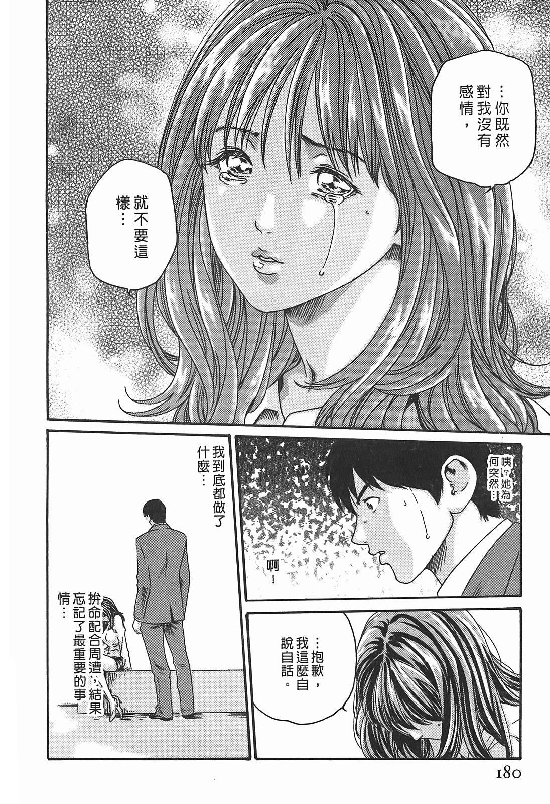 [春輝]秘書課ドロップ[秘書課秘密情事]03[春輝]秘書課ドロップ[秘書課秘密情事]03