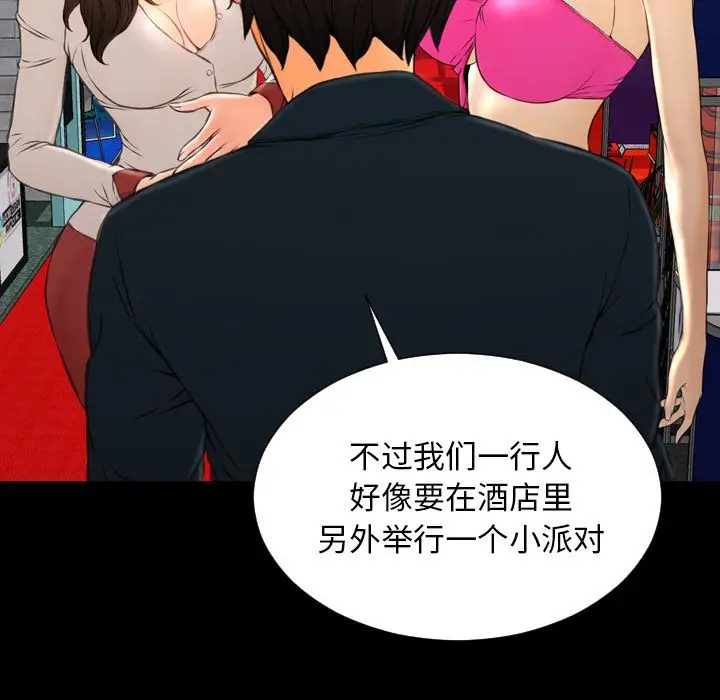 S商店的她第68章