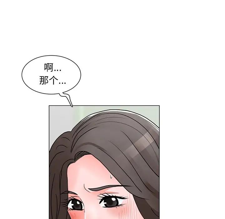 兒子的樂園第13話