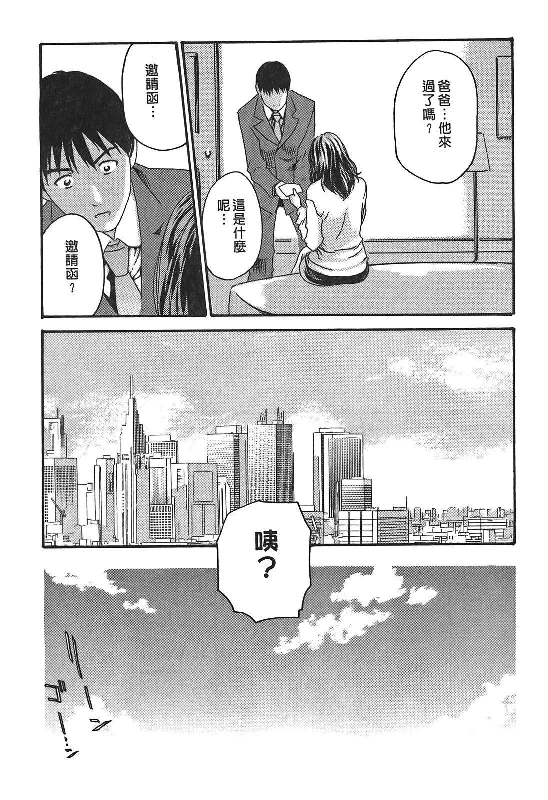 [春辉]秘书课ドロップ[秘书课秘密情事]03[春辉]秘书课ドロップ[秘书课秘密情事]03