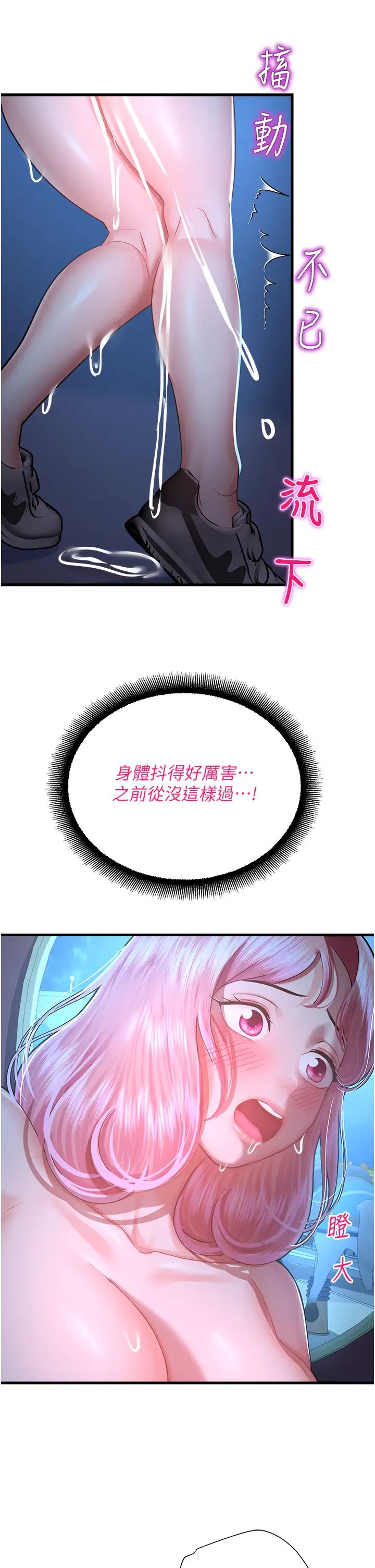 命运湿乐园第18话-被染指的处女鲍