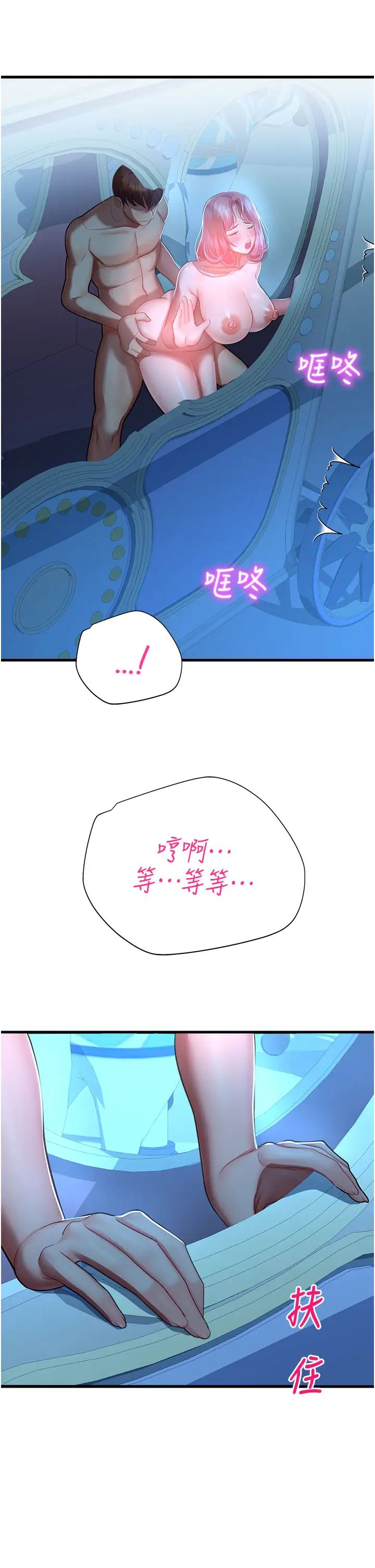 命運濕樂園第18話-被染指的處女鮑