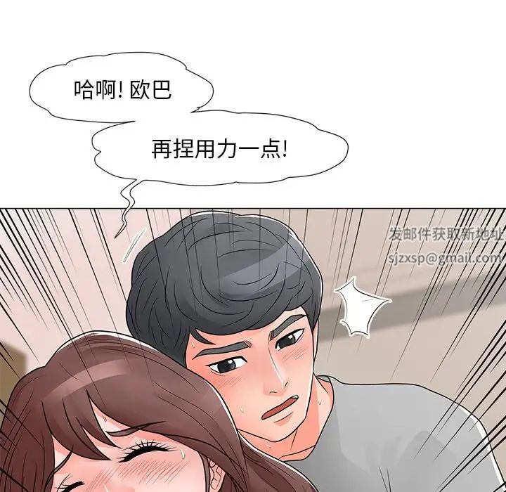 兒子的樂園第13話